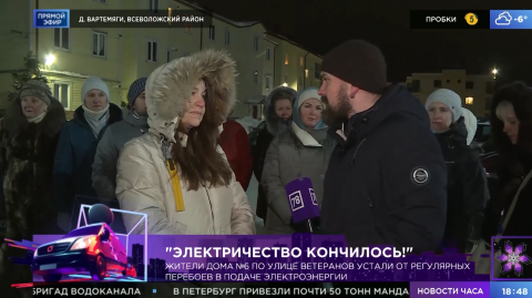 Электричество кончилось!